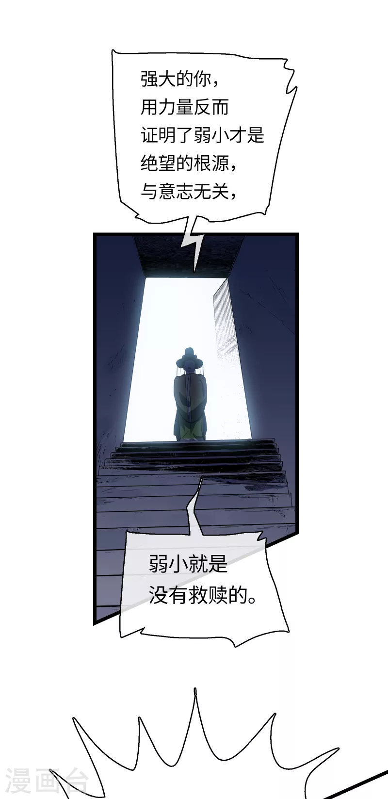 第37话 弱肉强食？-第40话