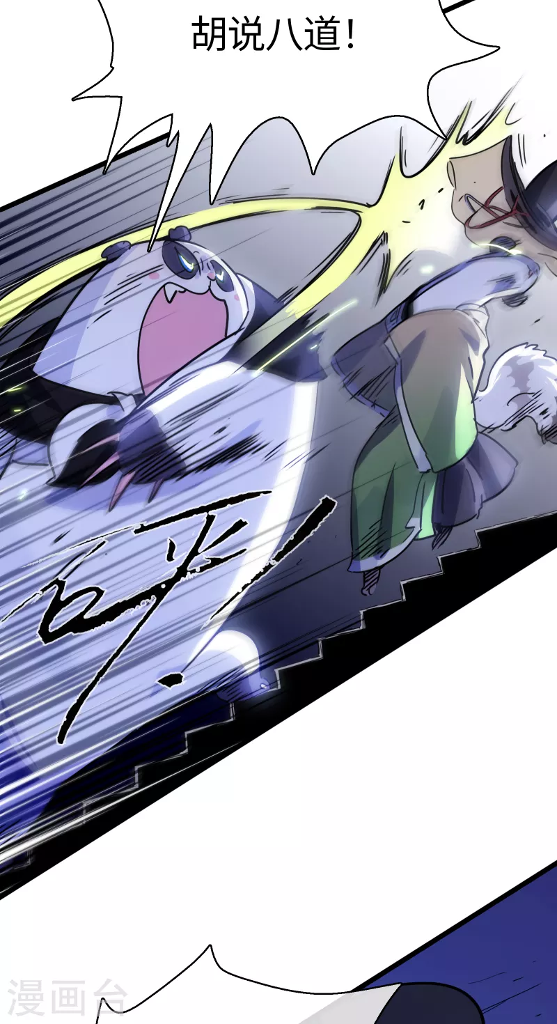 第37话 弱肉强食？-第40话