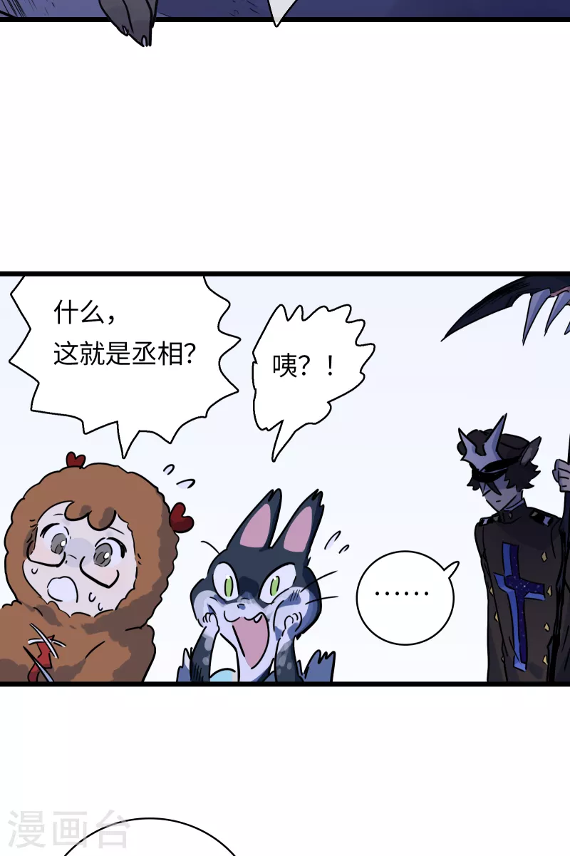 第37话 弱肉强食？-第40话