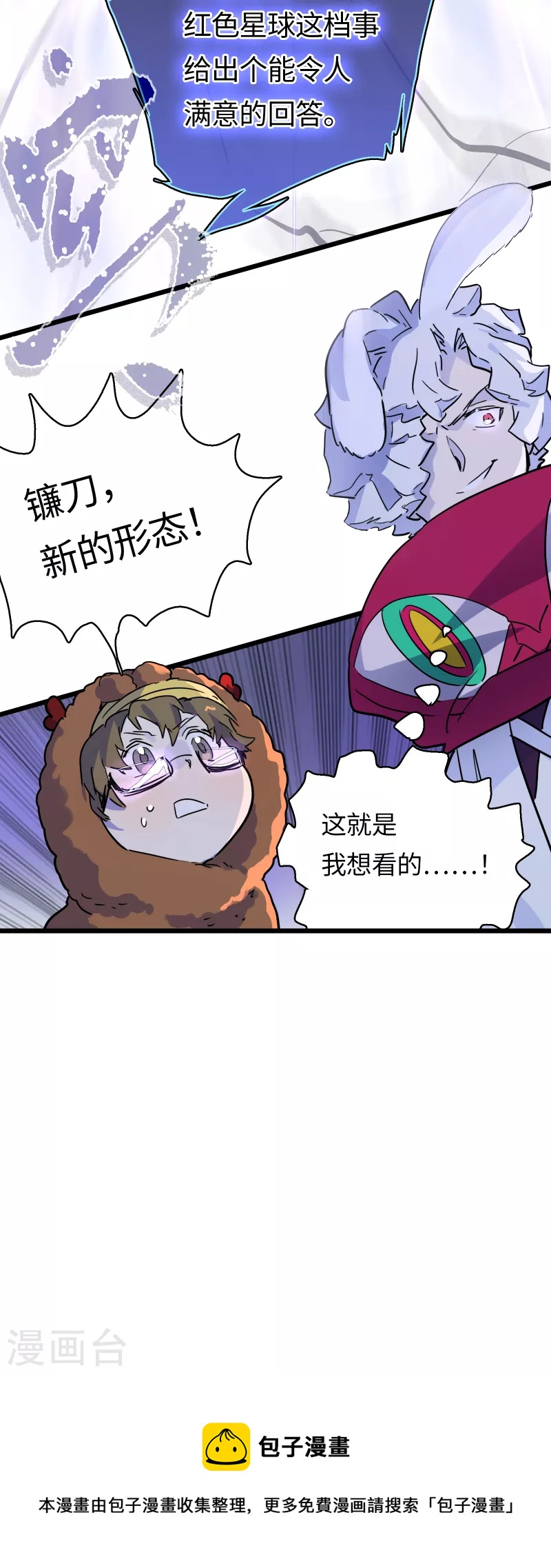 第37话 弱肉强食？-第40话