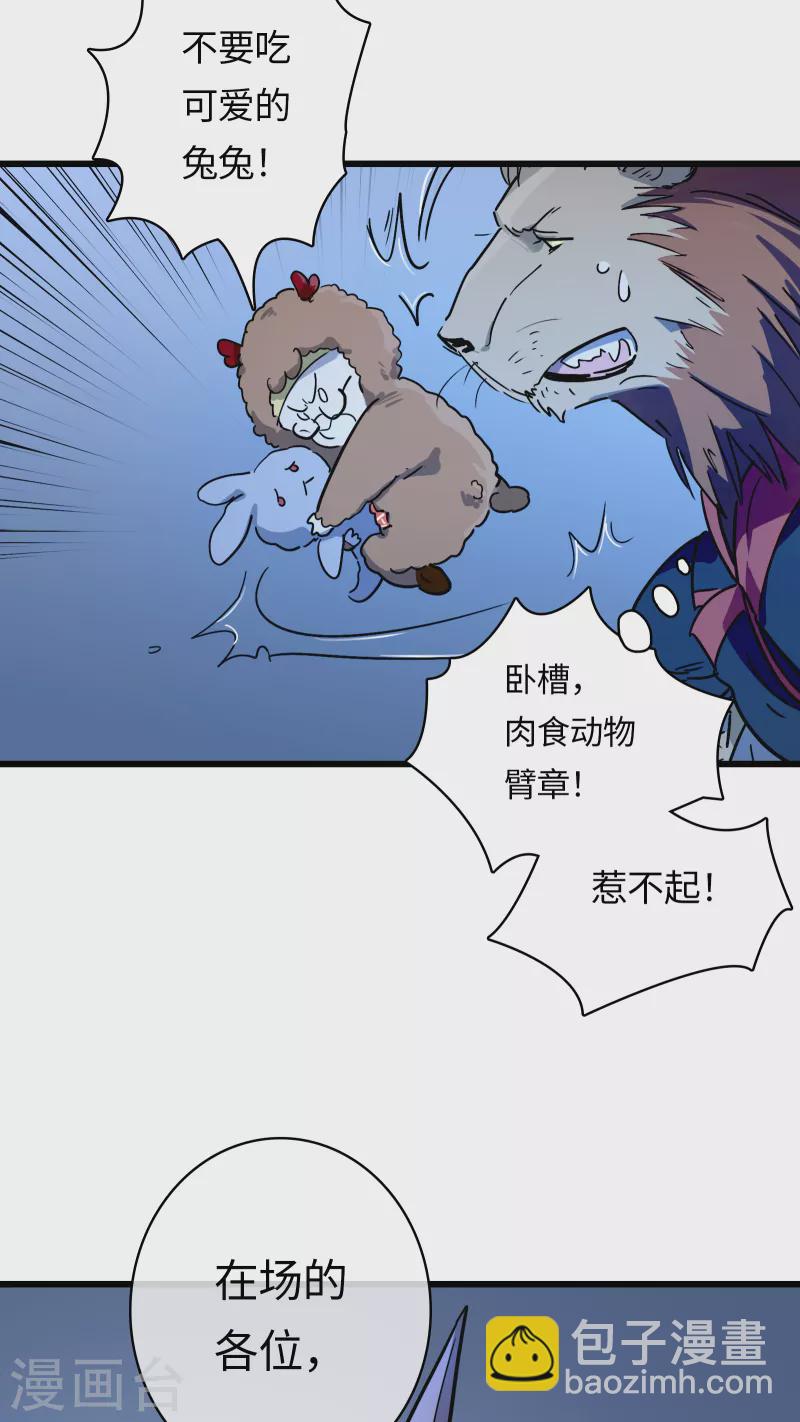 第37话 弱肉强食？-第40话