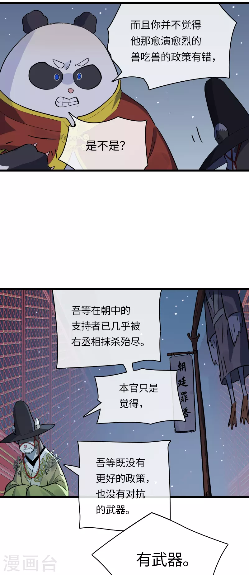 第39话 真相-第42话