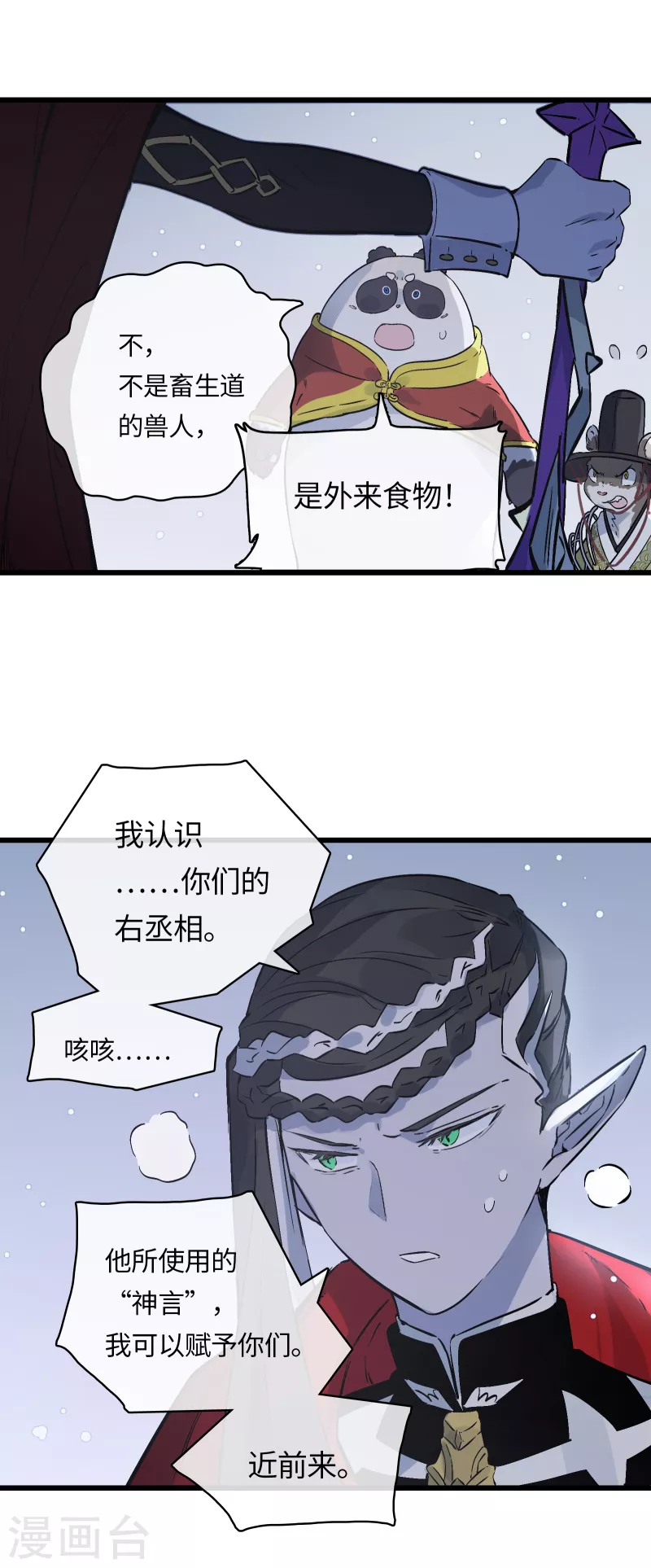 第39话 真相-第42话