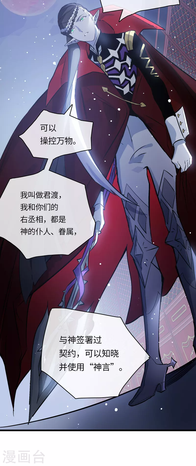 第39话 真相-第42话