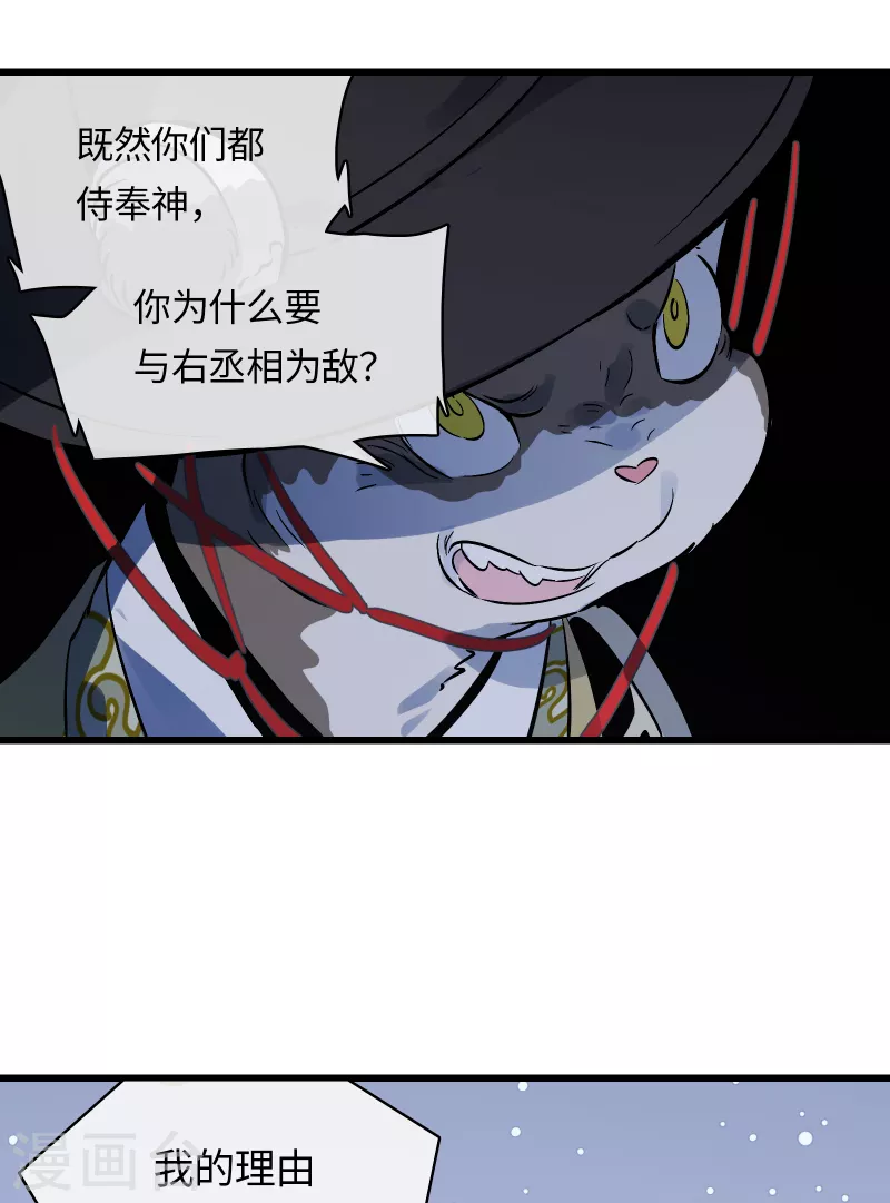 第39话 真相-第42话