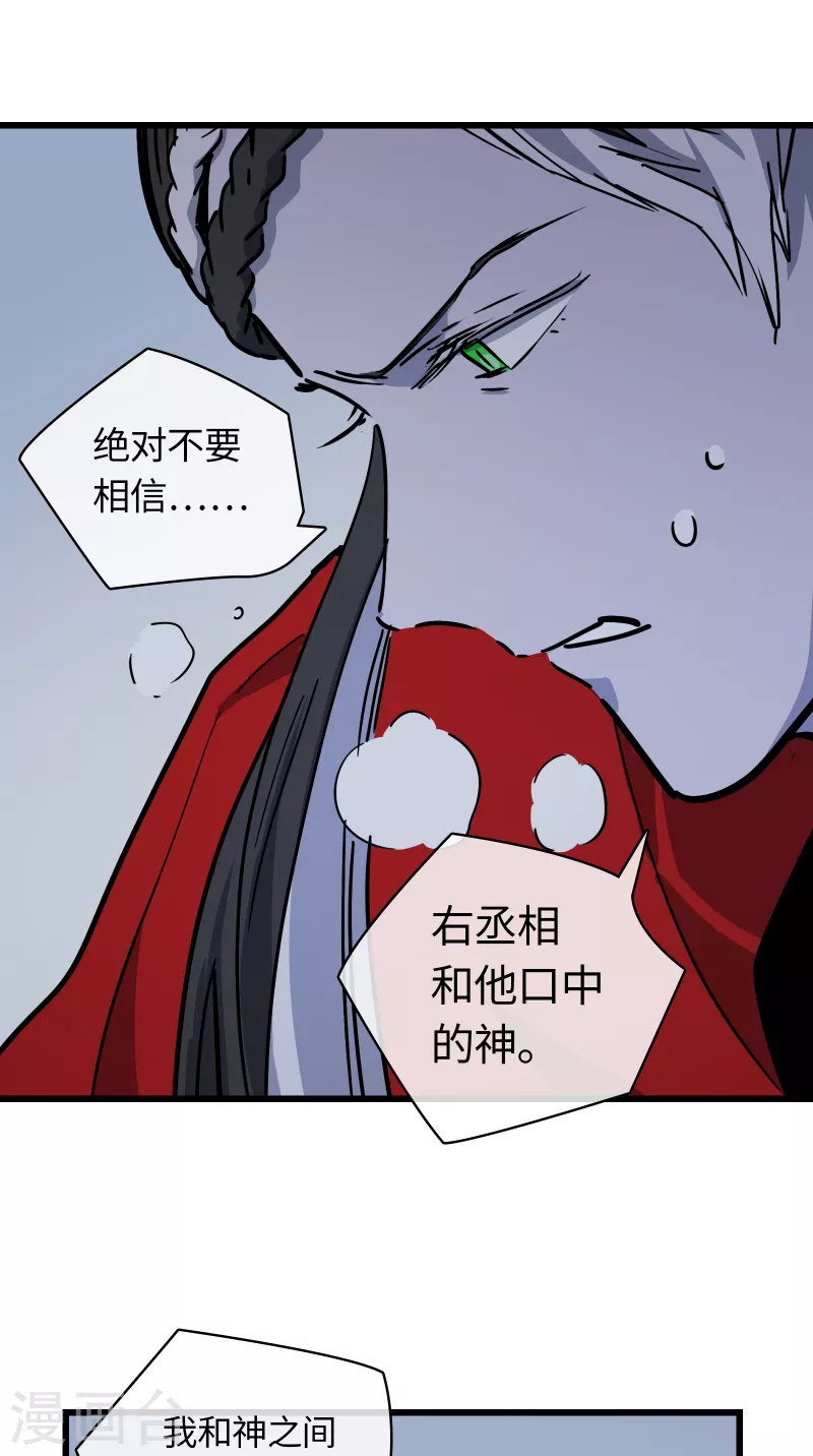 第39话 真相-第42话