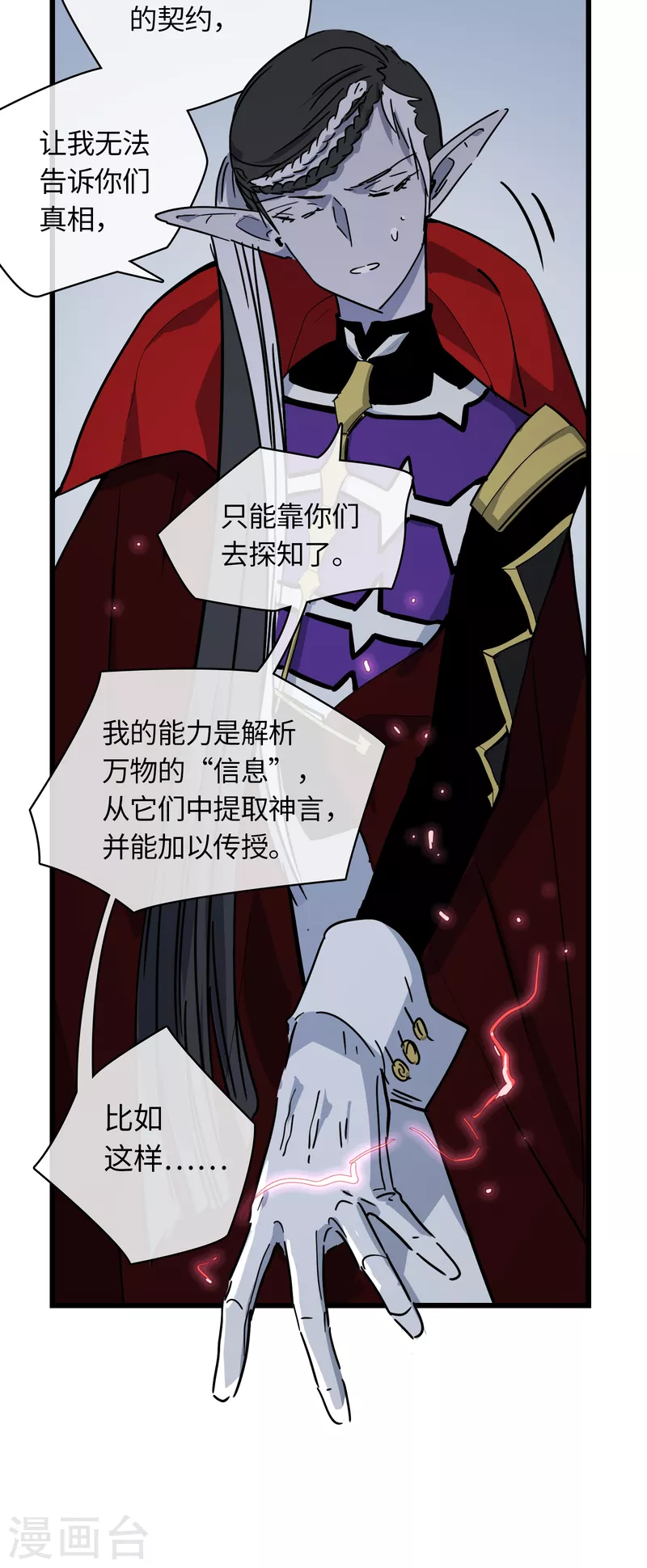 第39话 真相-第42话