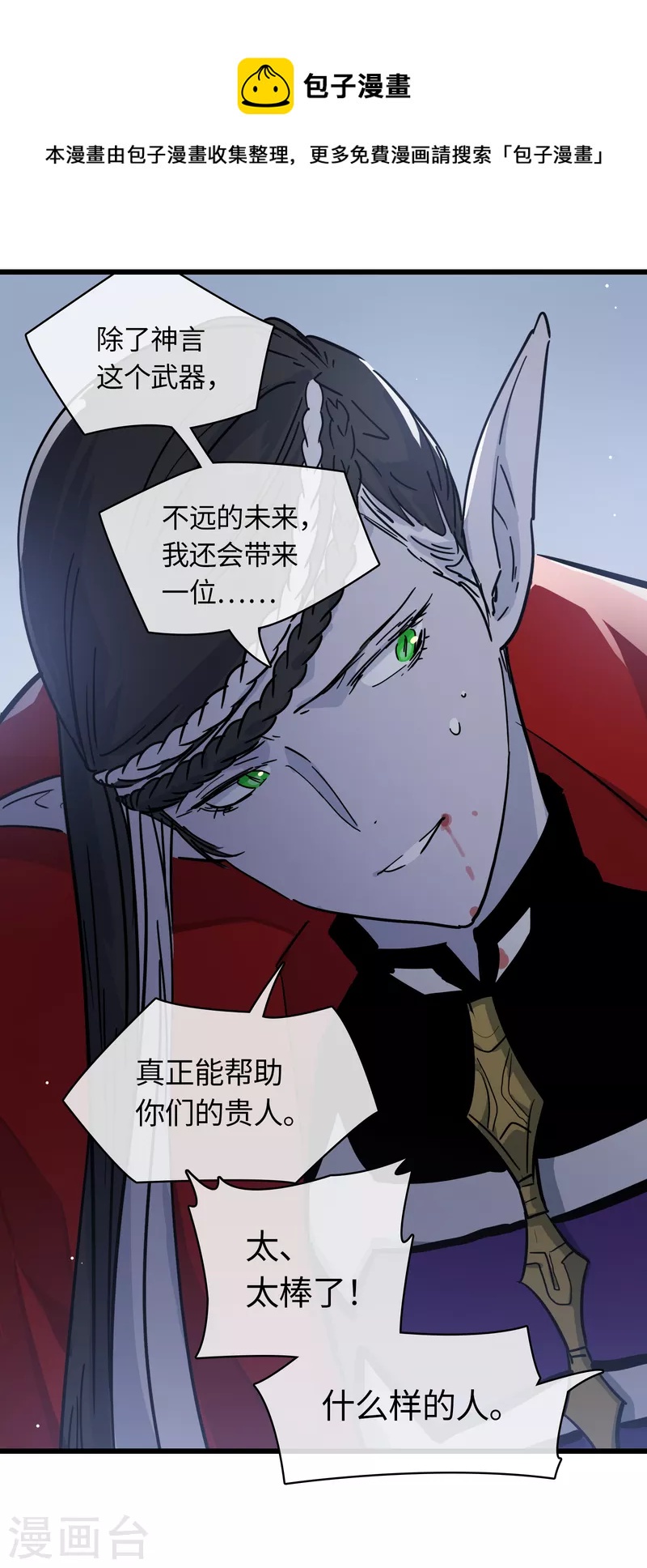 第39话 真相-第42话