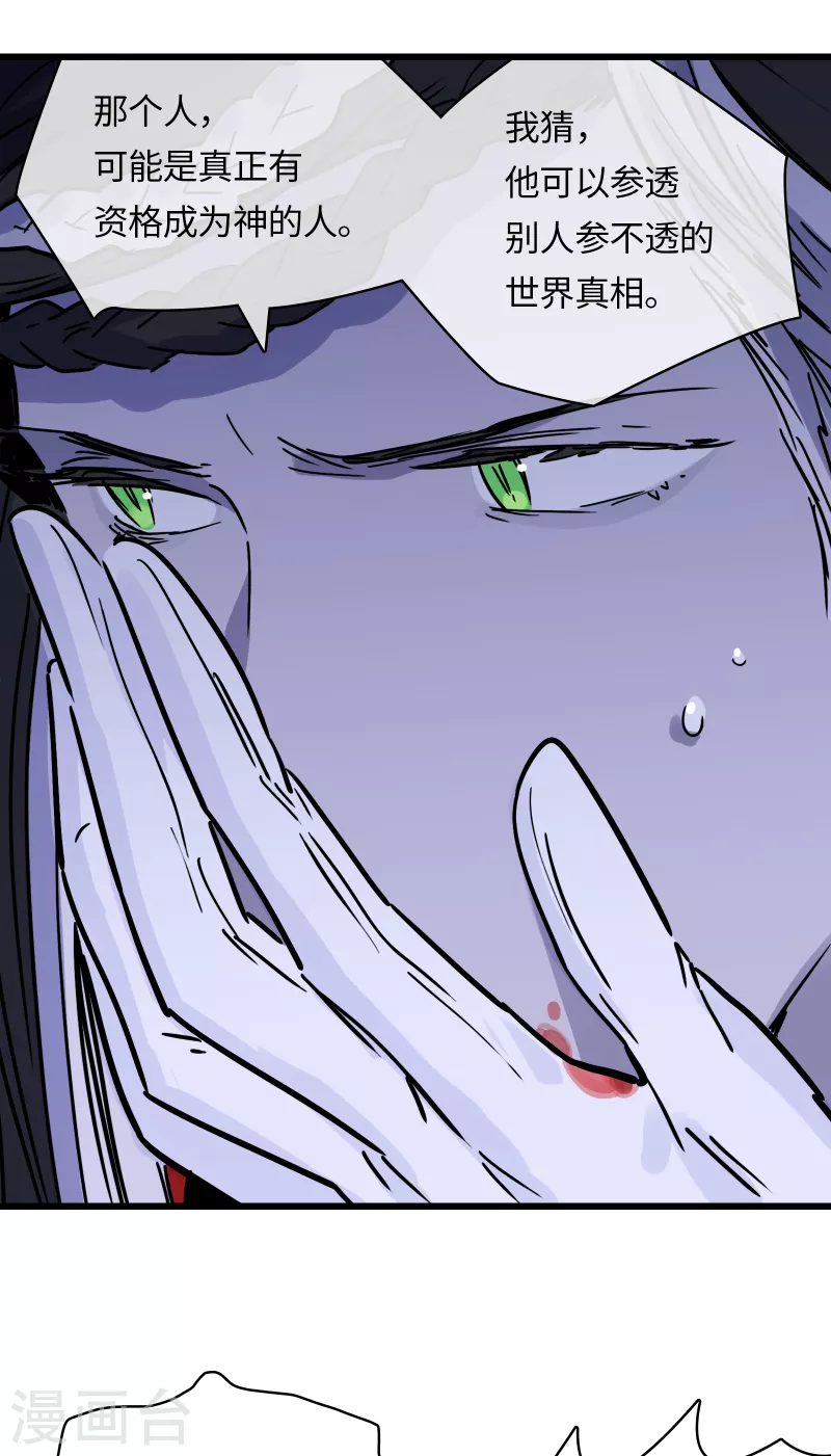 第39话 真相-第42话