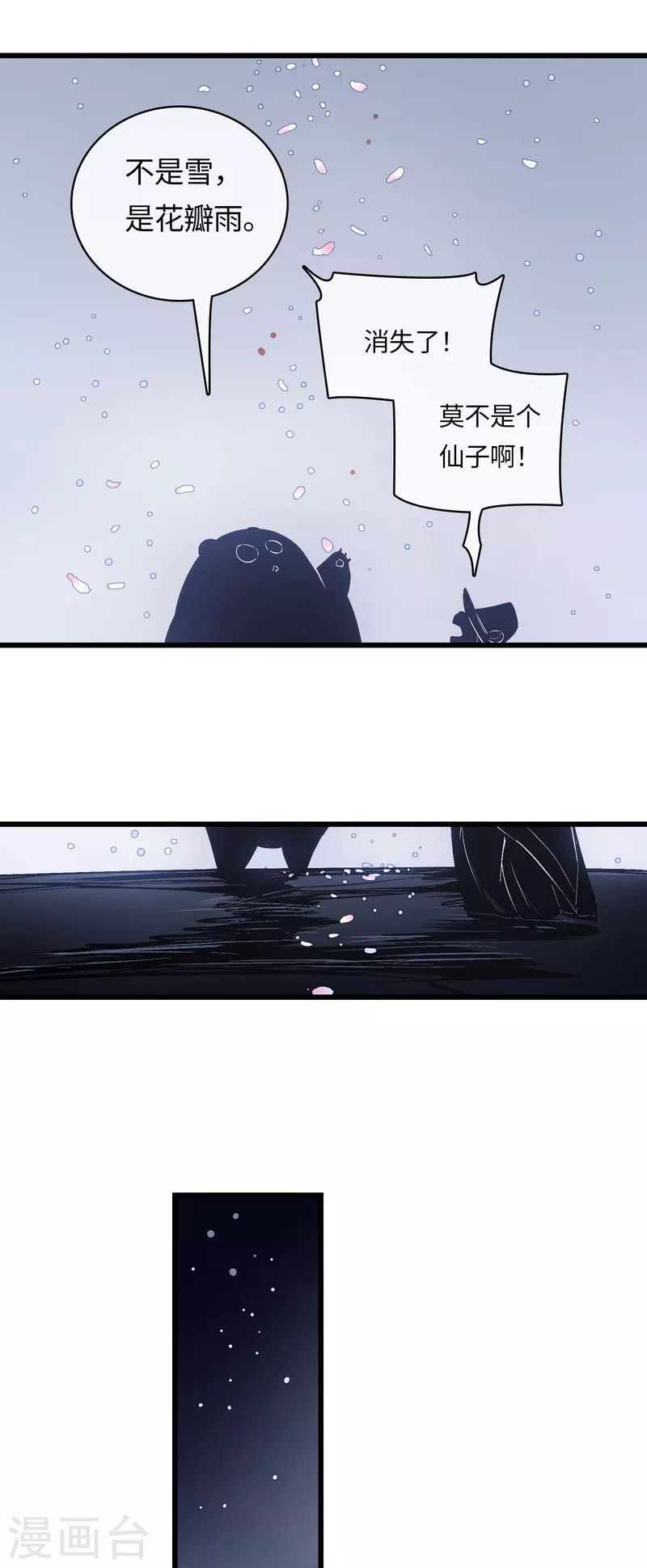 第39话 真相-第42话