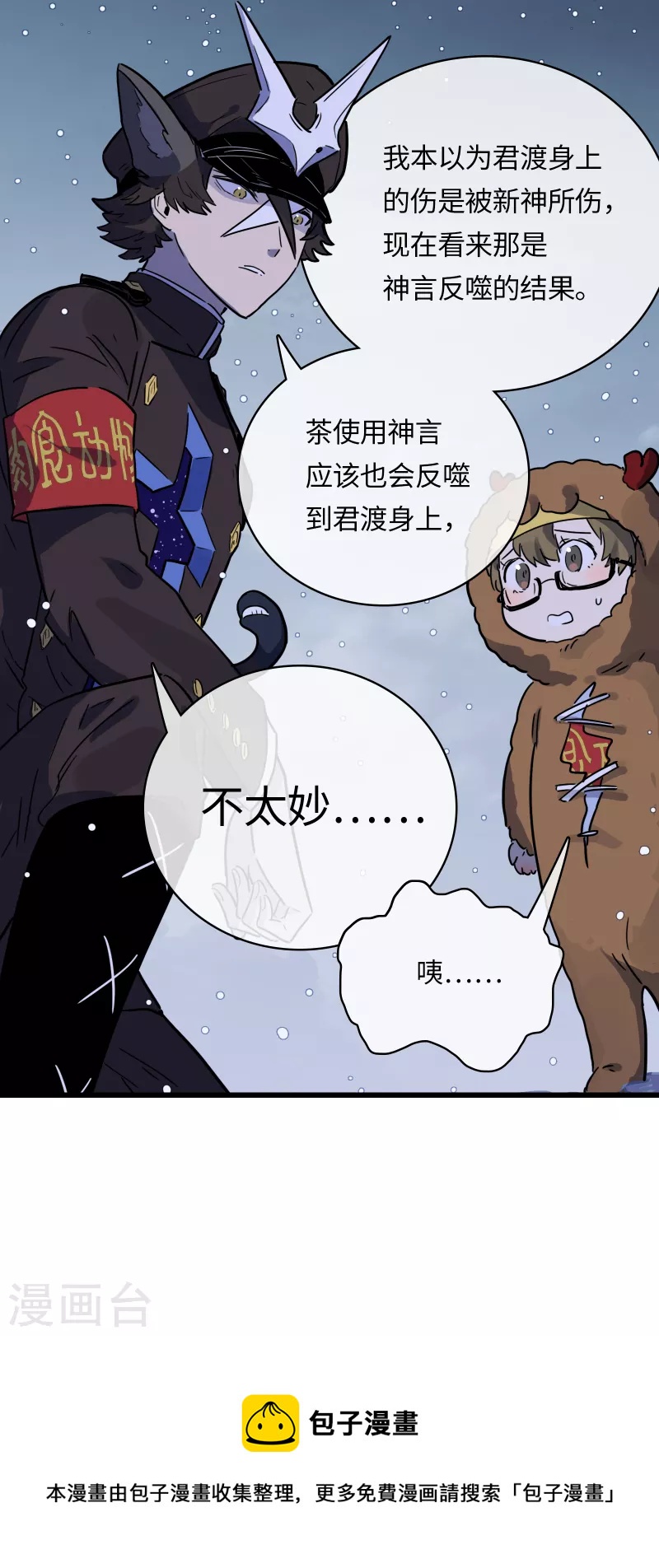 第39话 真相-第42话