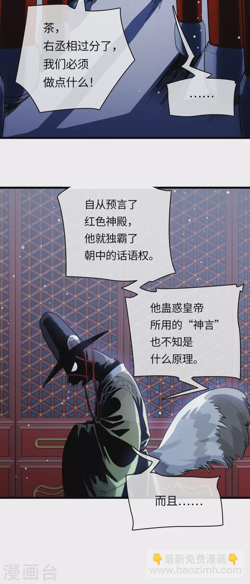 第39话 真相-第42话