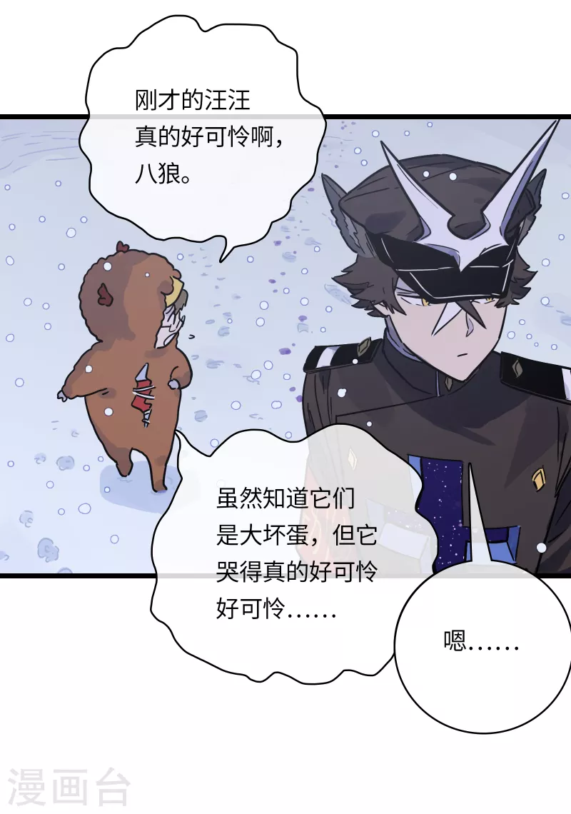 第41话 前往桃源-第44话