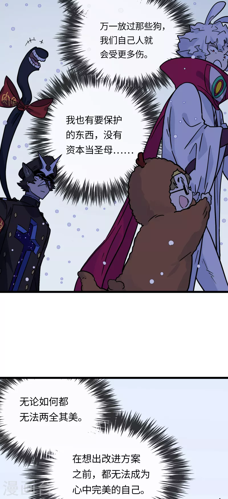 第41话 前往桃源-第44话