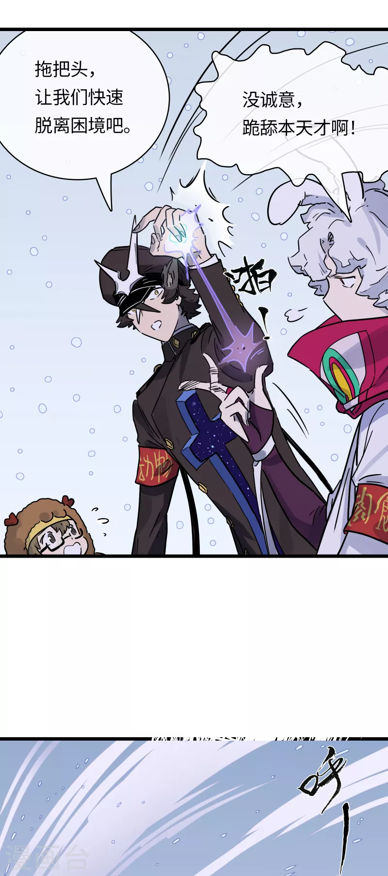 第41话 前往桃源-第44话