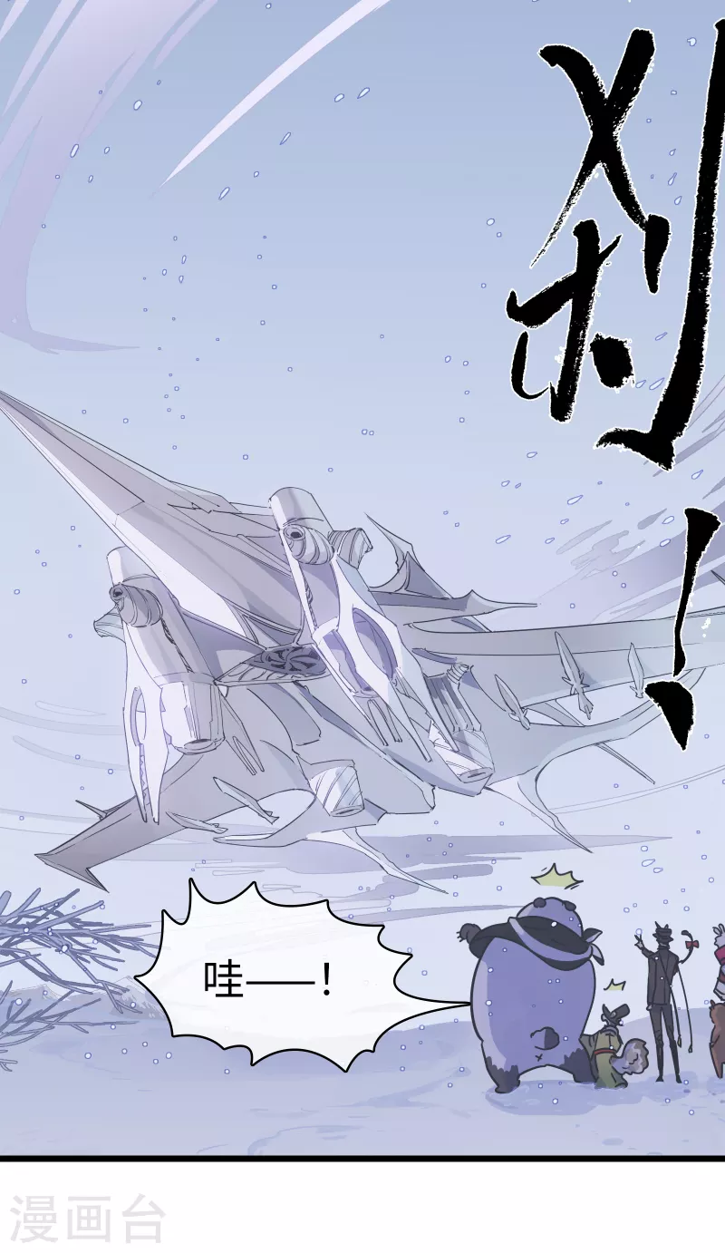 第41话 前往桃源-第44话