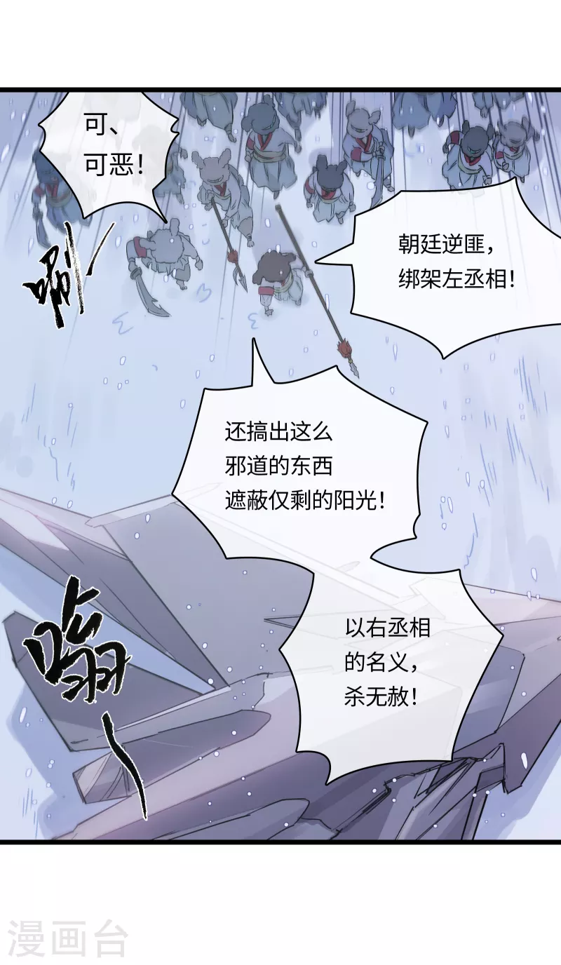 第41话 前往桃源-第44话