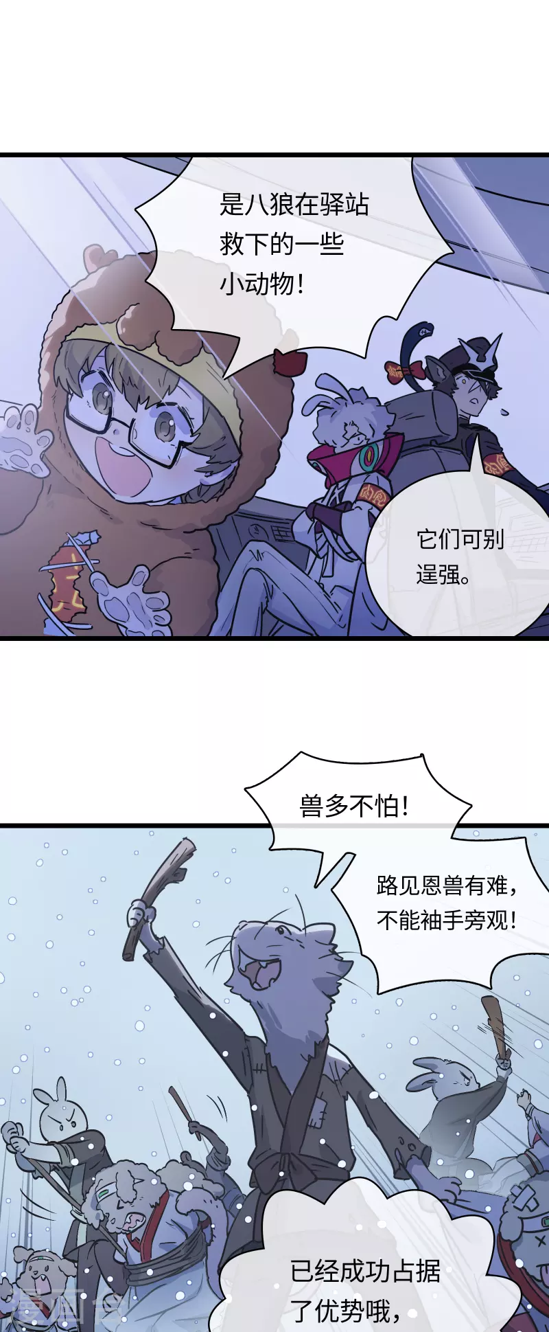 第41话 前往桃源-第44话