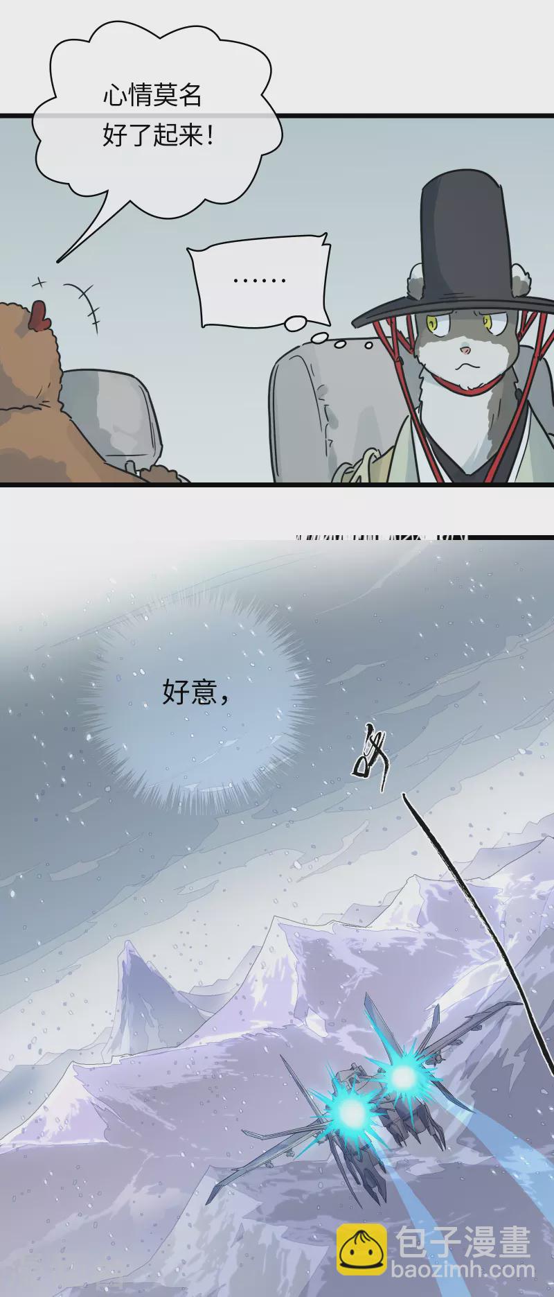 無限破獄者 - 第41話 前往桃源 - 3