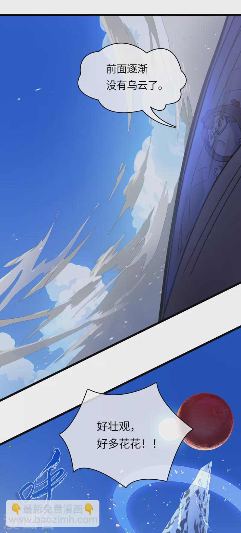 第41话 前往桃源-第44话