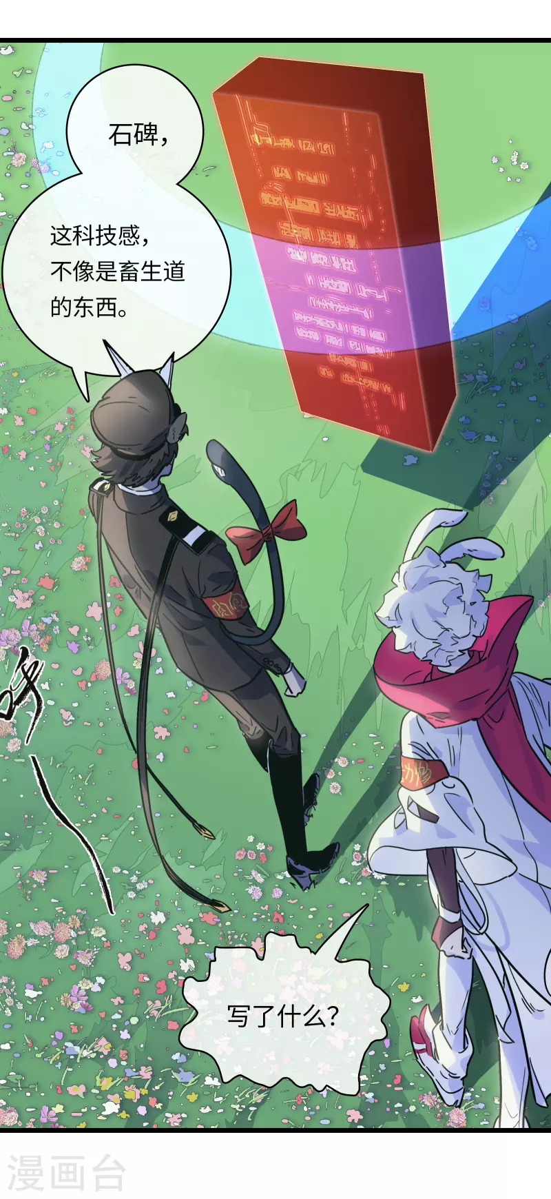 第41话 前往桃源-第44话