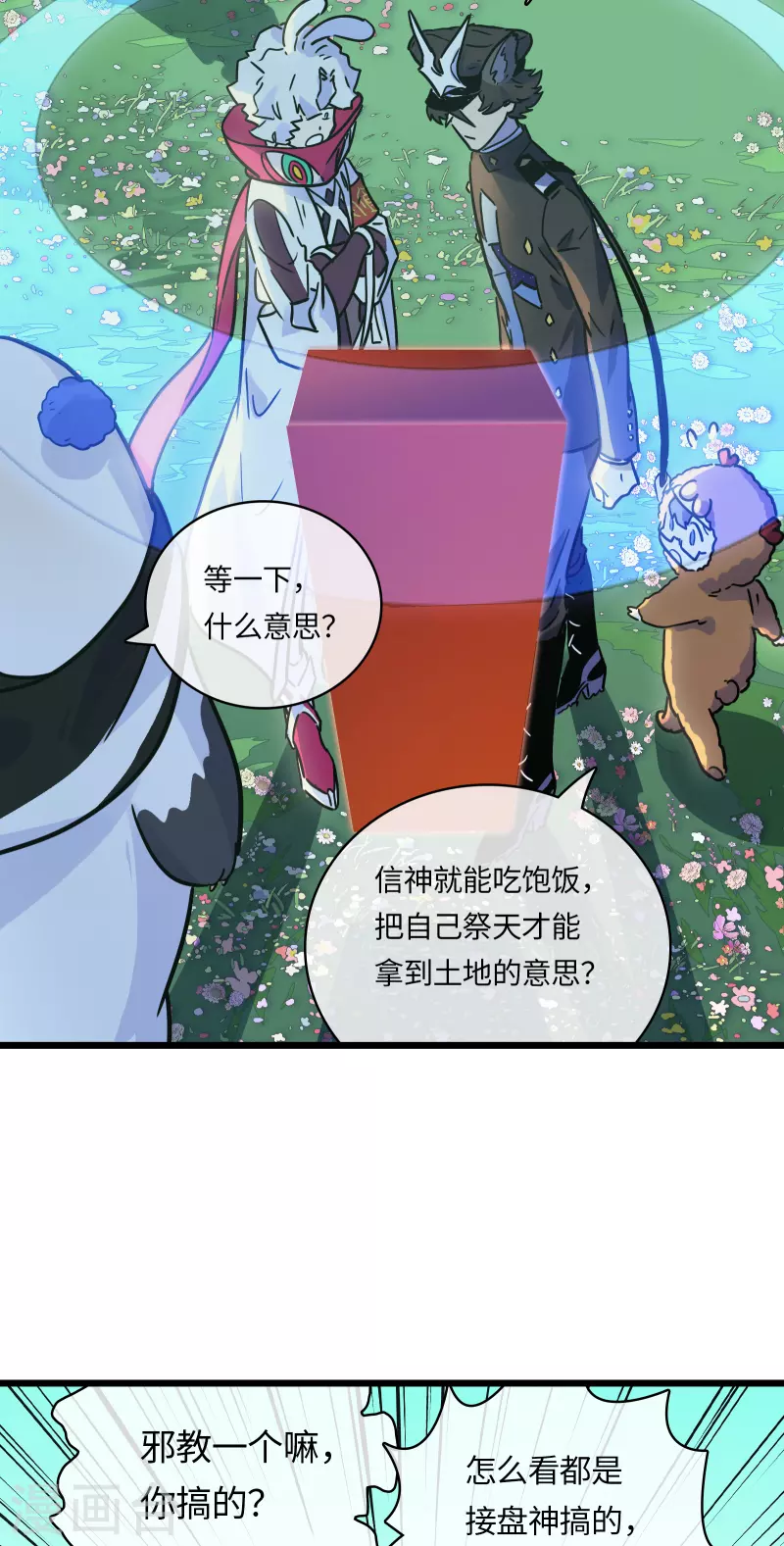 第41话 前往桃源-第44话