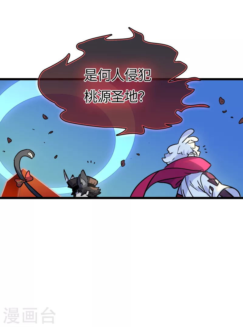 第41话 前往桃源-第44话