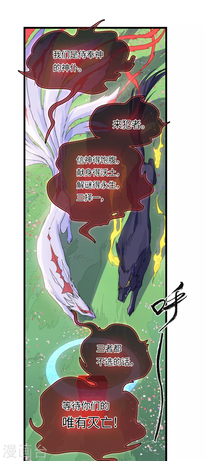 第41话 前往桃源-第44话