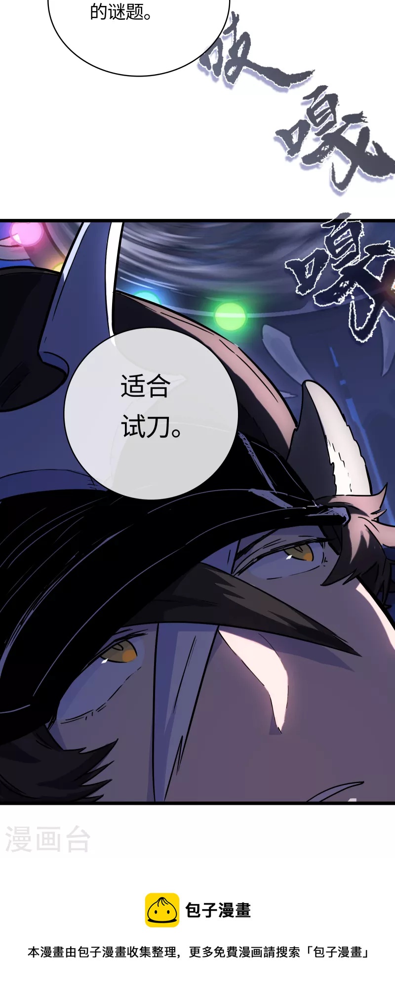 第41话 前往桃源-第44话