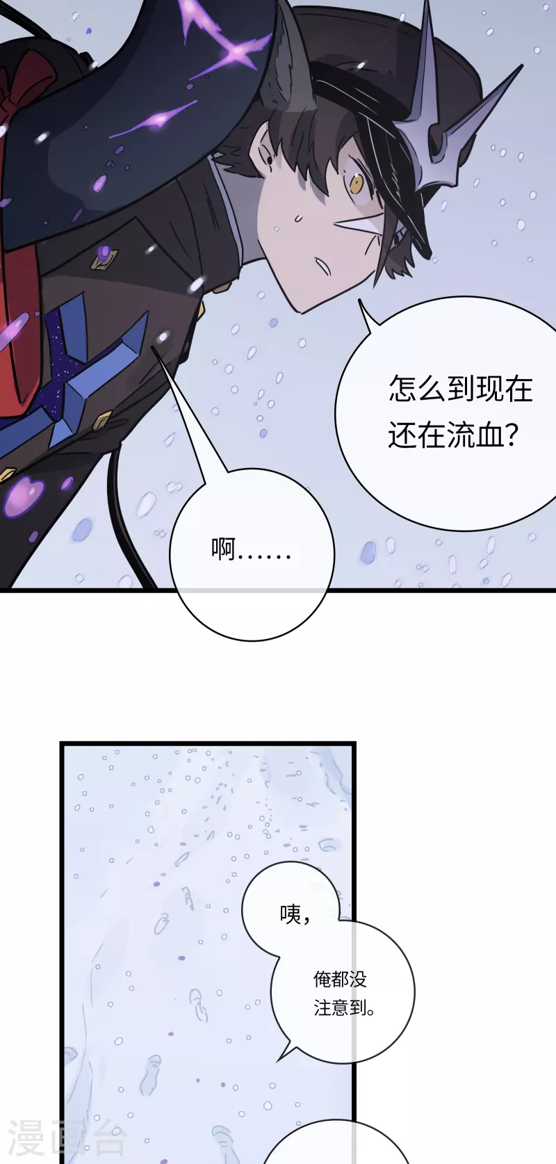 無限破獄者 - 第41話 前往桃源 - 5