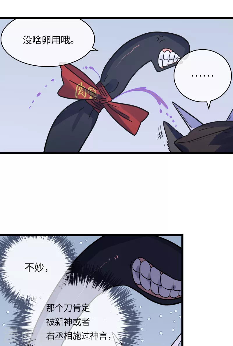 第41话 前往桃源-第44话