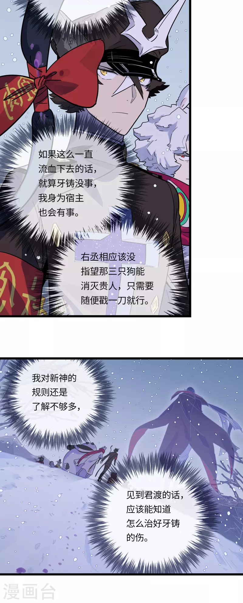 第41话 前往桃源-第44话