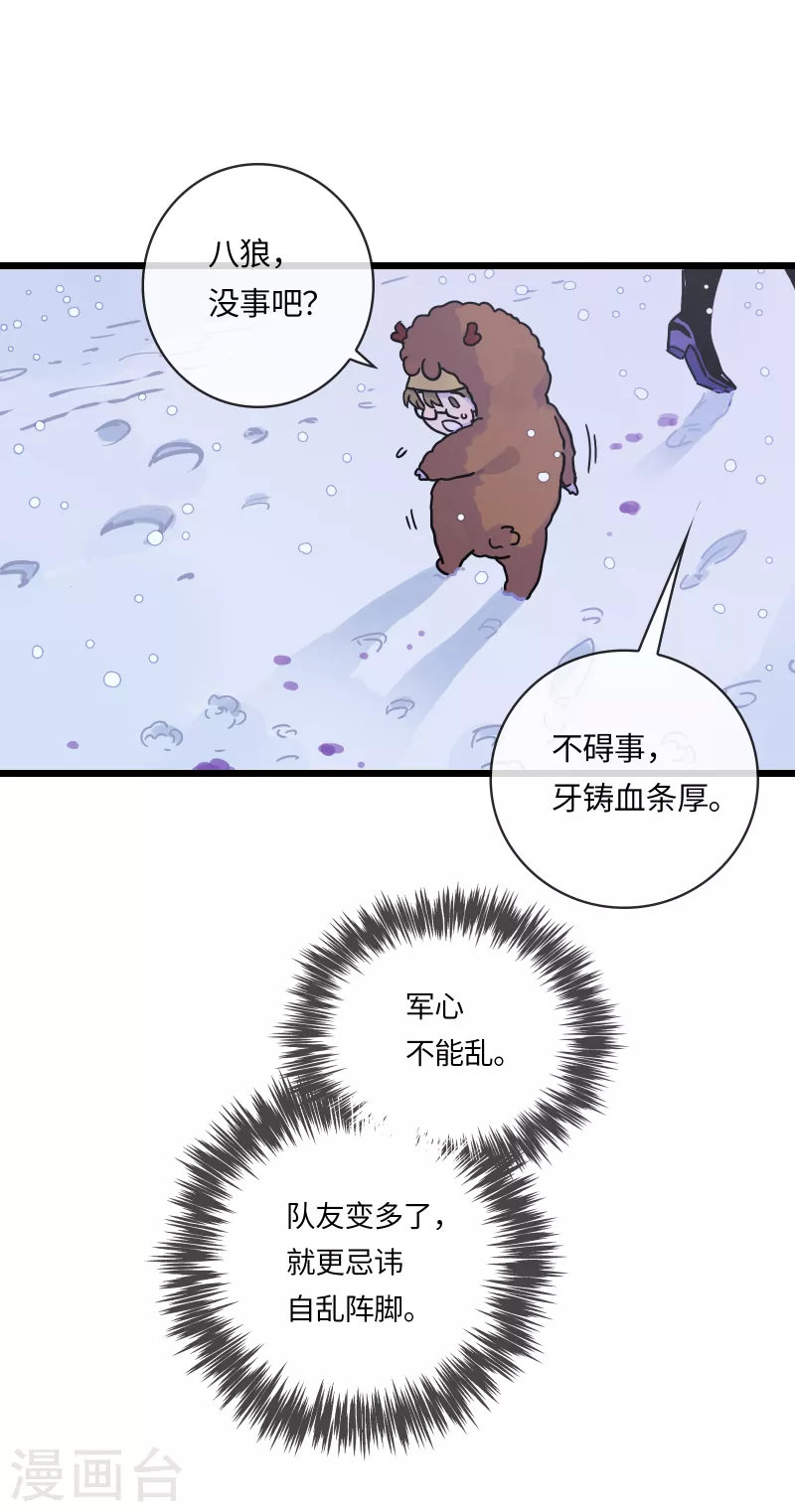 第41话 前往桃源-第44话