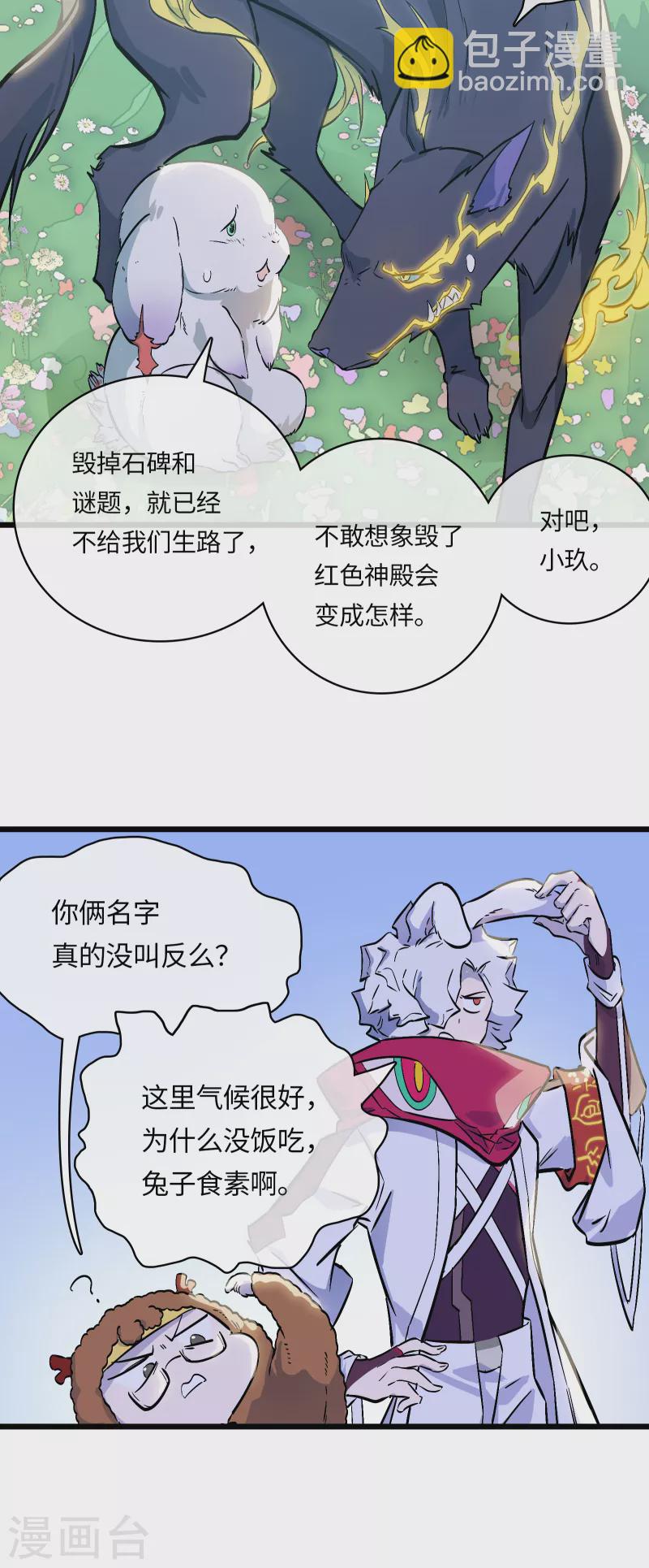 第43话 终现的黑手-第46话