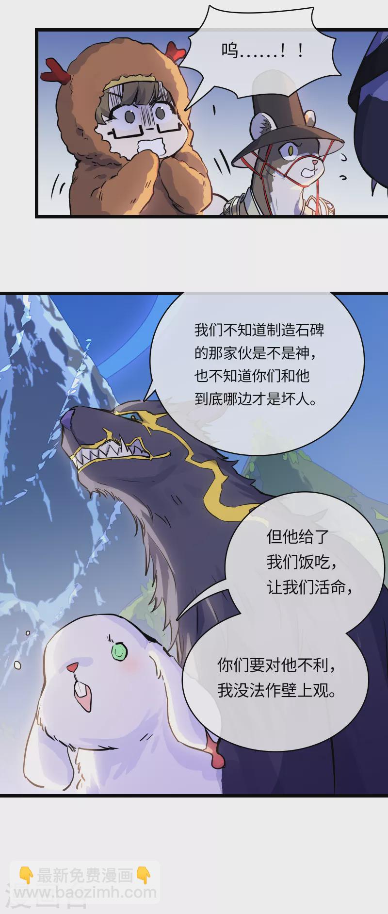 第43话 终现的黑手-第46话