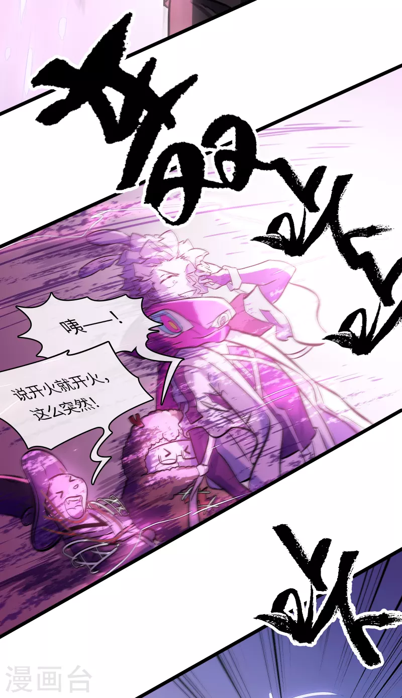 第43话 终现的黑手-第46话