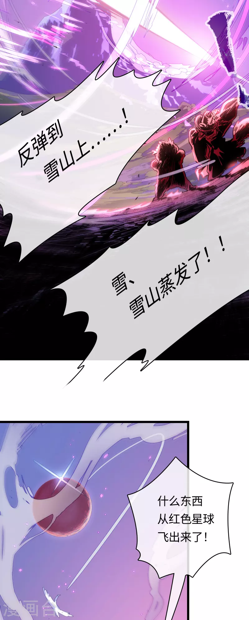 第43话 终现的黑手-第46话