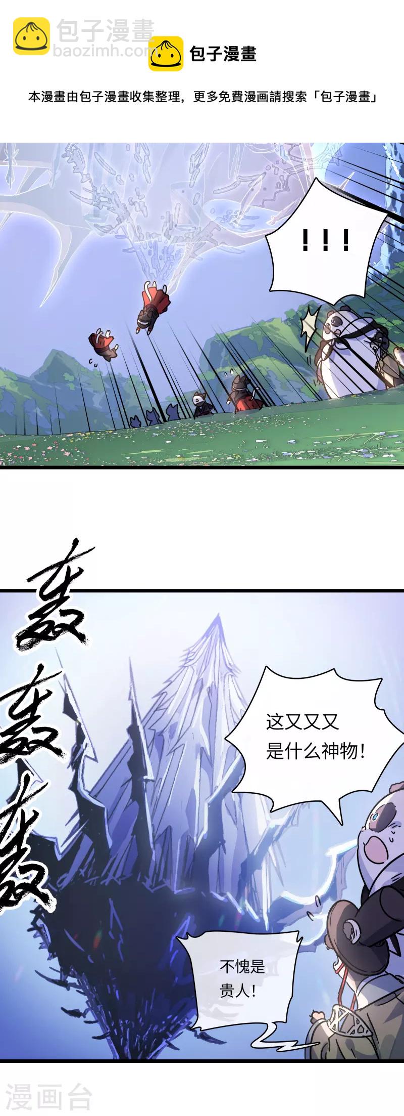 第43话 终现的黑手-第46话