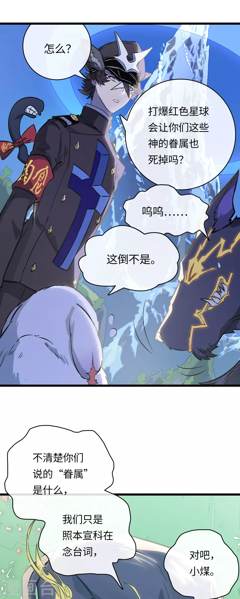 第43话 终现的黑手-第46话