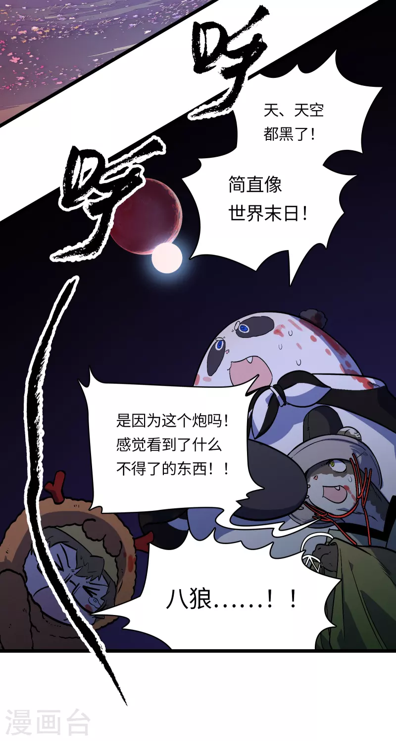 第45话 蛇雨(1/2)-第48话