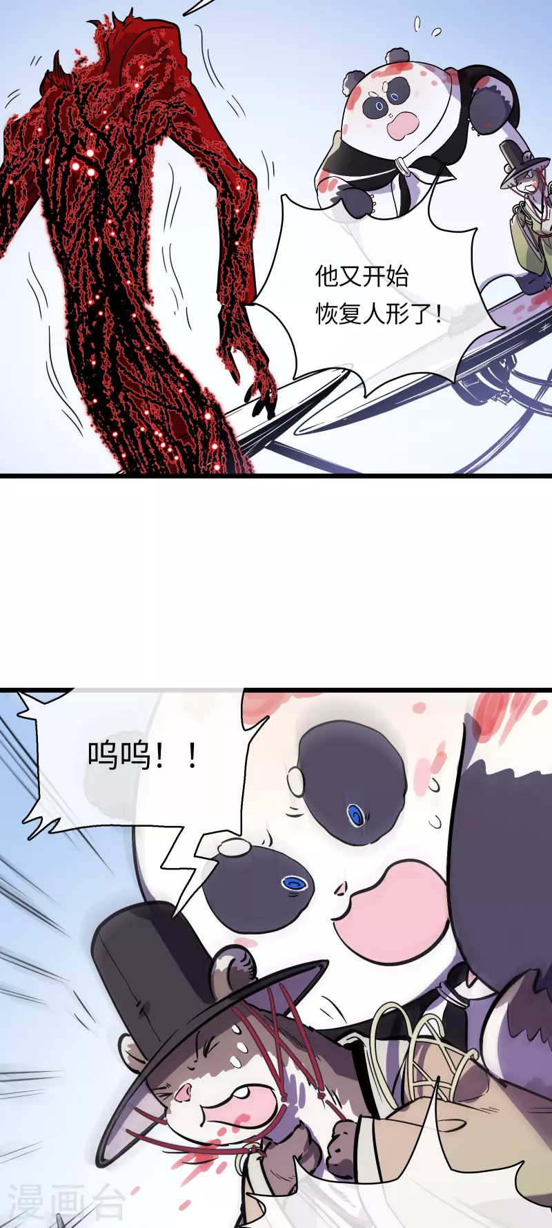 第45话 蛇雨(1/2)-第48话