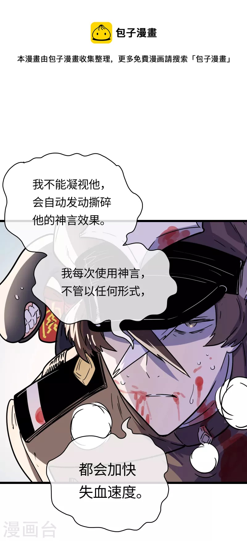 第45话 蛇雨(1/2)-第48话