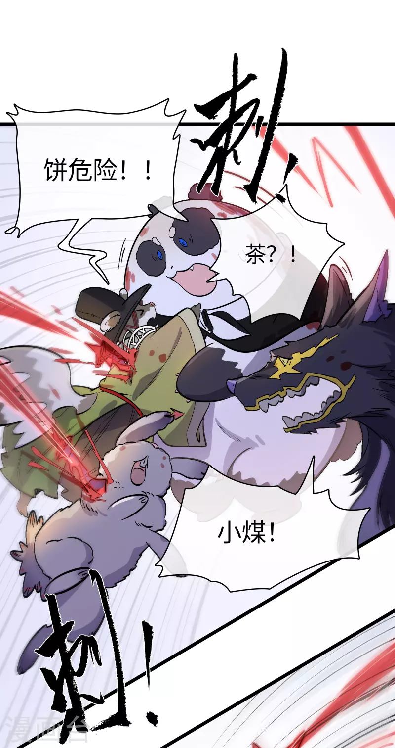 第45话 蛇雨(1/2)-第48话