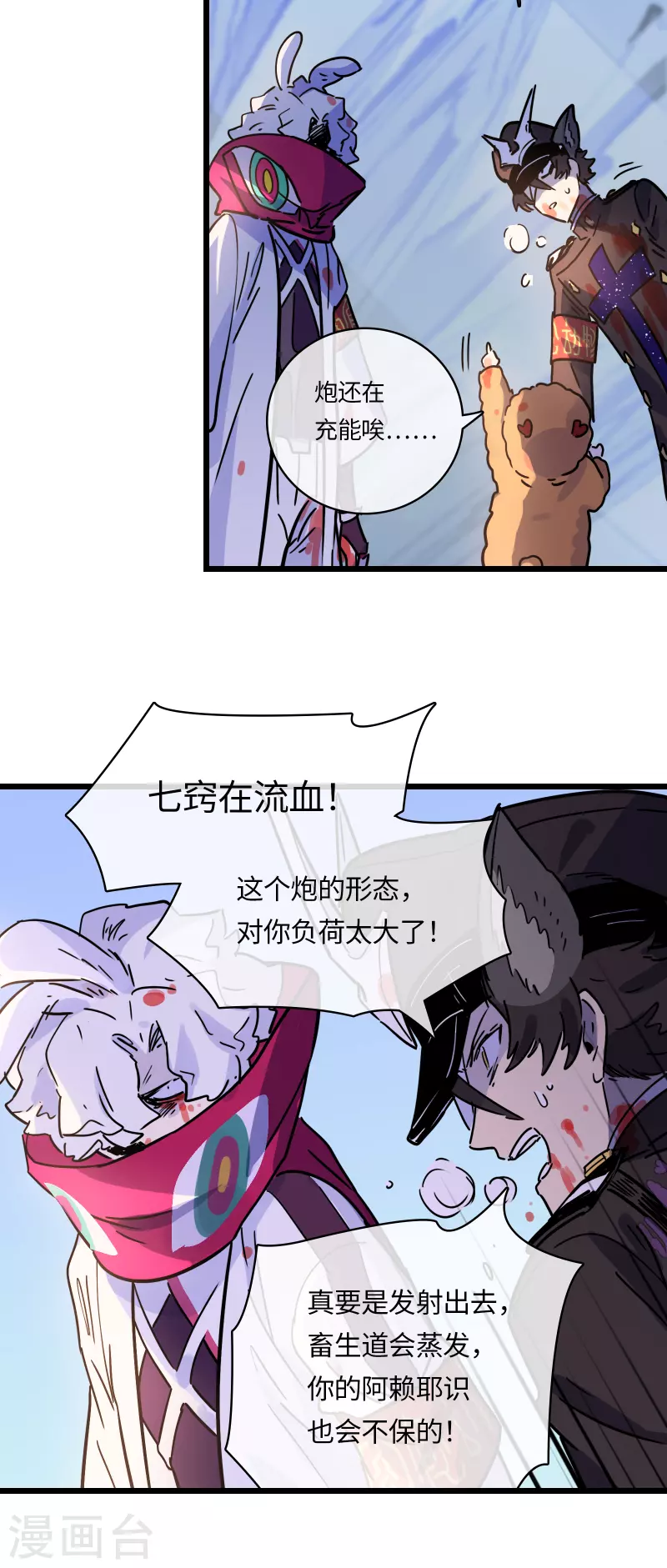 第45话 蛇雨(1/2)-第48话