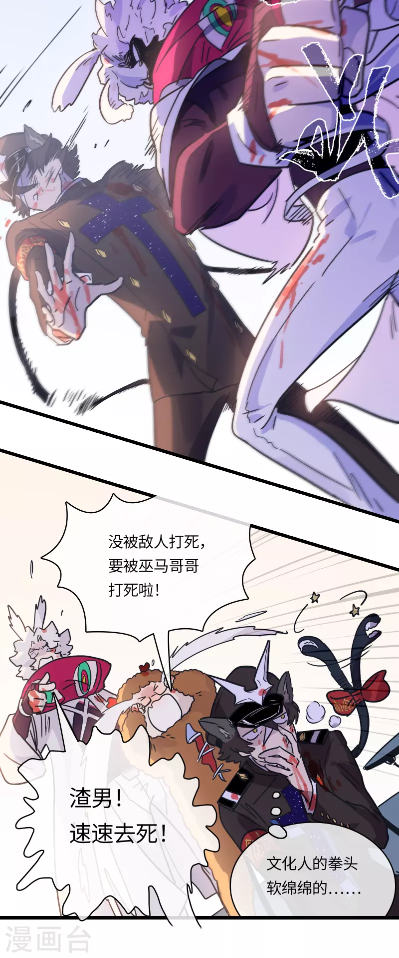 第45话 蛇雨(1/2)-第48话