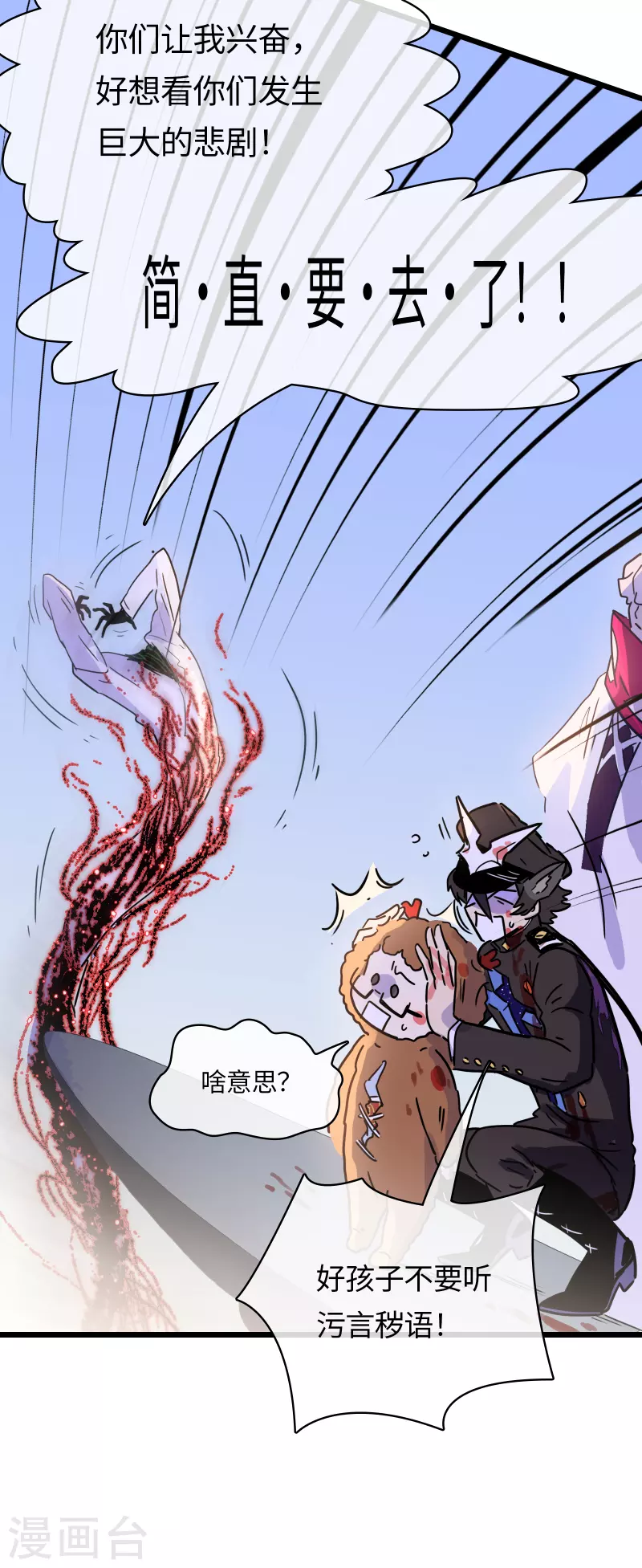 第45话 蛇雨(1/2)-第48话