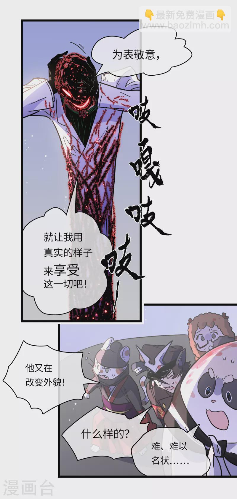 第45话 蛇雨(1/2)-第48话