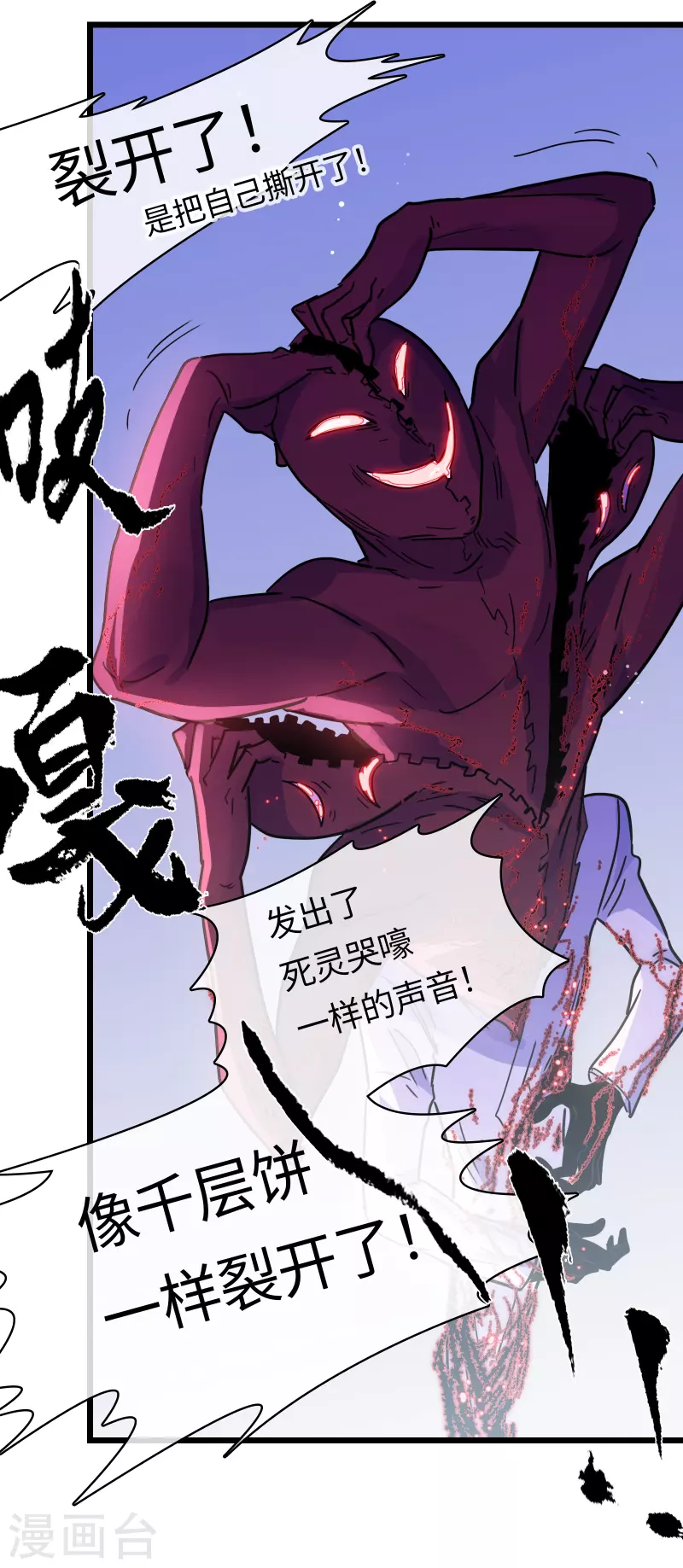 第45话 蛇雨(1/2)-第48话