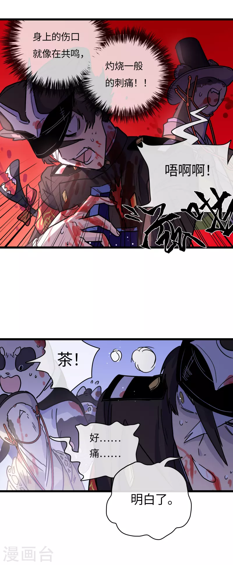 第45话 蛇雨(1/2)-第48话