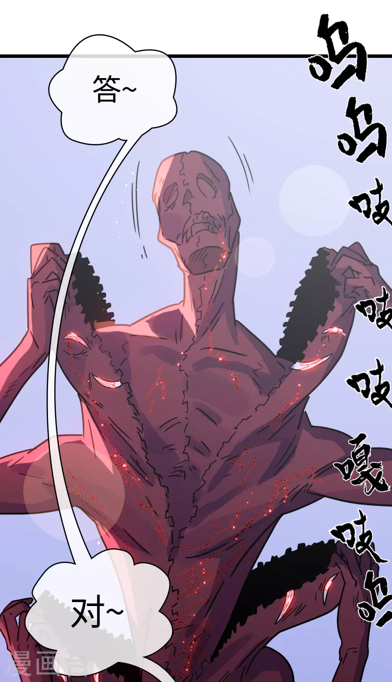 第45话 蛇雨(1/2)-第48话